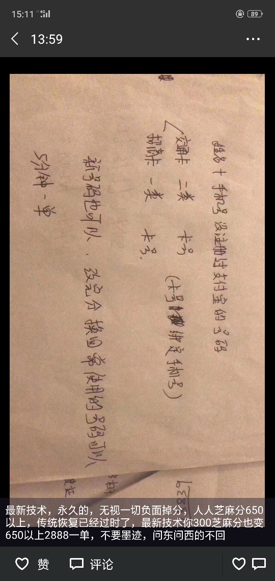 这个怎么弄，吊大的出来破案全国一手，20分钟一单，永久的，当时涨上去，所有79 / 作者:狗拖子你走吧 / 