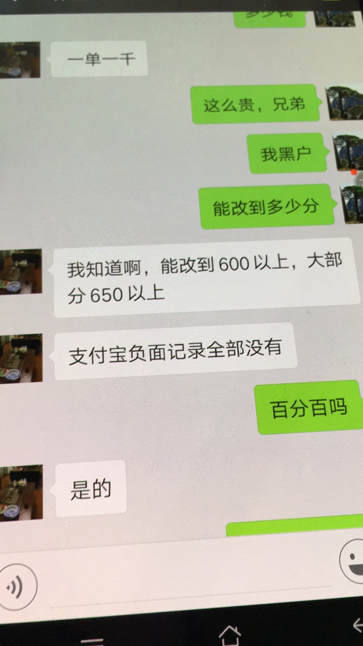 这个怎么弄，吊大的出来破案全国一手，20分钟一单，永久的，当时涨上去，所有89 / 作者:13509373661 / 