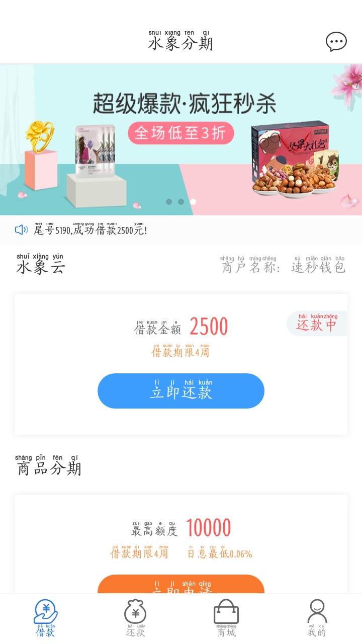 水象分期可以去试试   上月拒了这月我过了   然而:)的被随时现金秒扣1100多84 / 作者:西南飛仔 / 