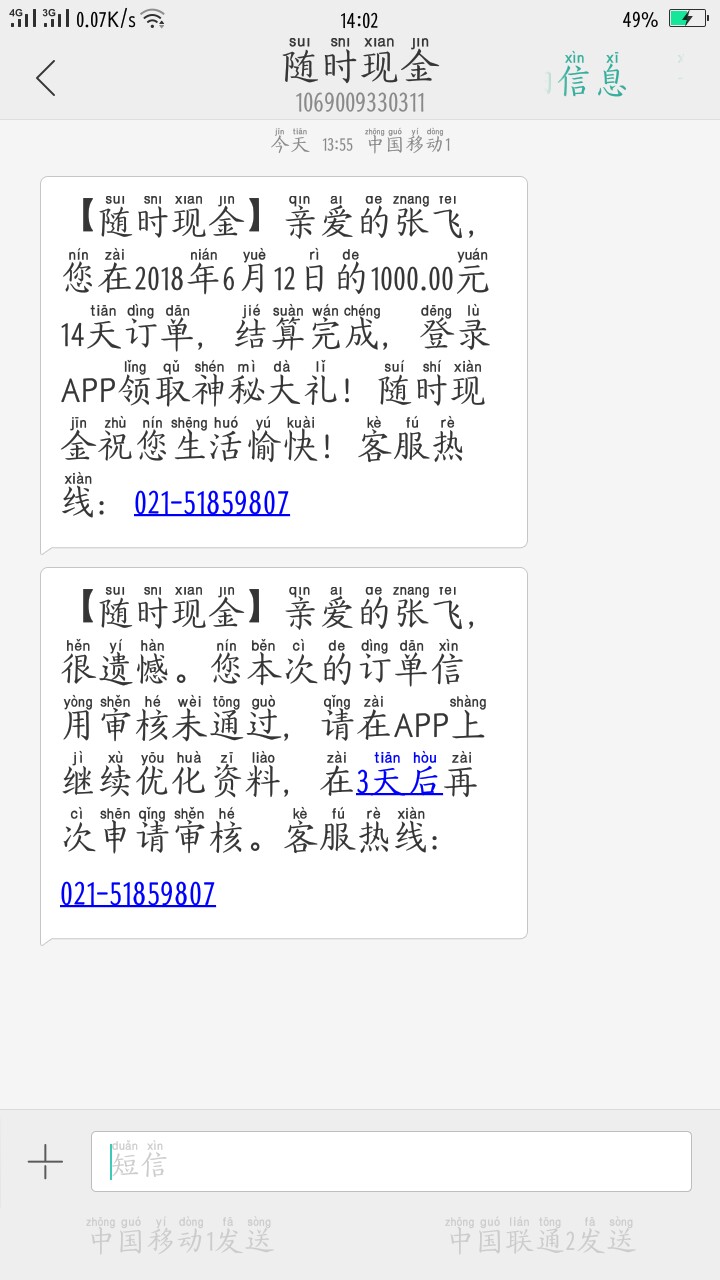 水象分期可以去试试   上月拒了这月我过了   然而:)的被随时现金秒扣1100多74 / 作者:西南飛仔 / 