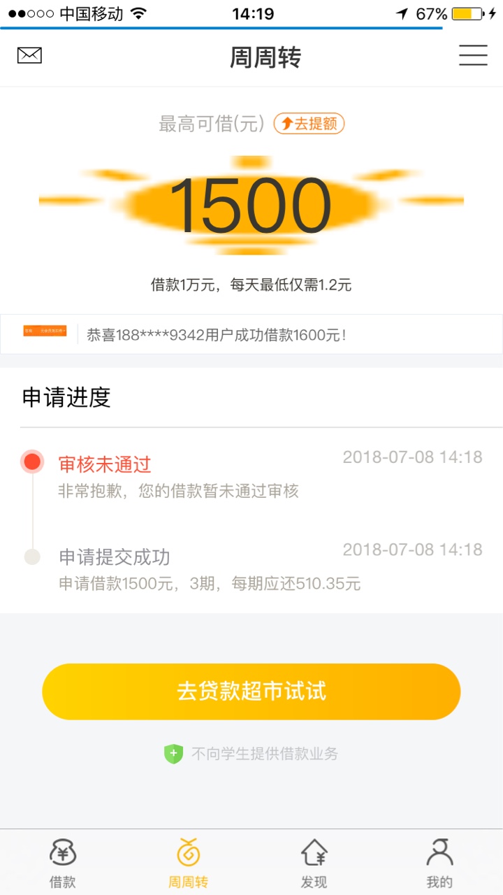 51借你钱里的周周转是真的吗？会员卡239呢？怕是假的，有人下过款吗，



86 / 作者:Wmmp / 