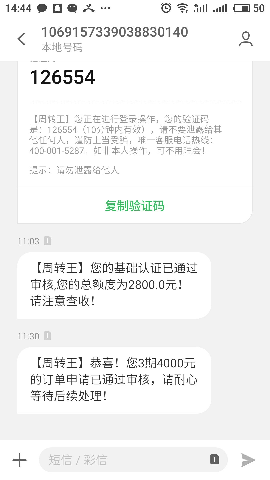 周转王，我擦这是真的假的。？秒出额度会不会到账


51 / 作者:泡泡糖2018 / 