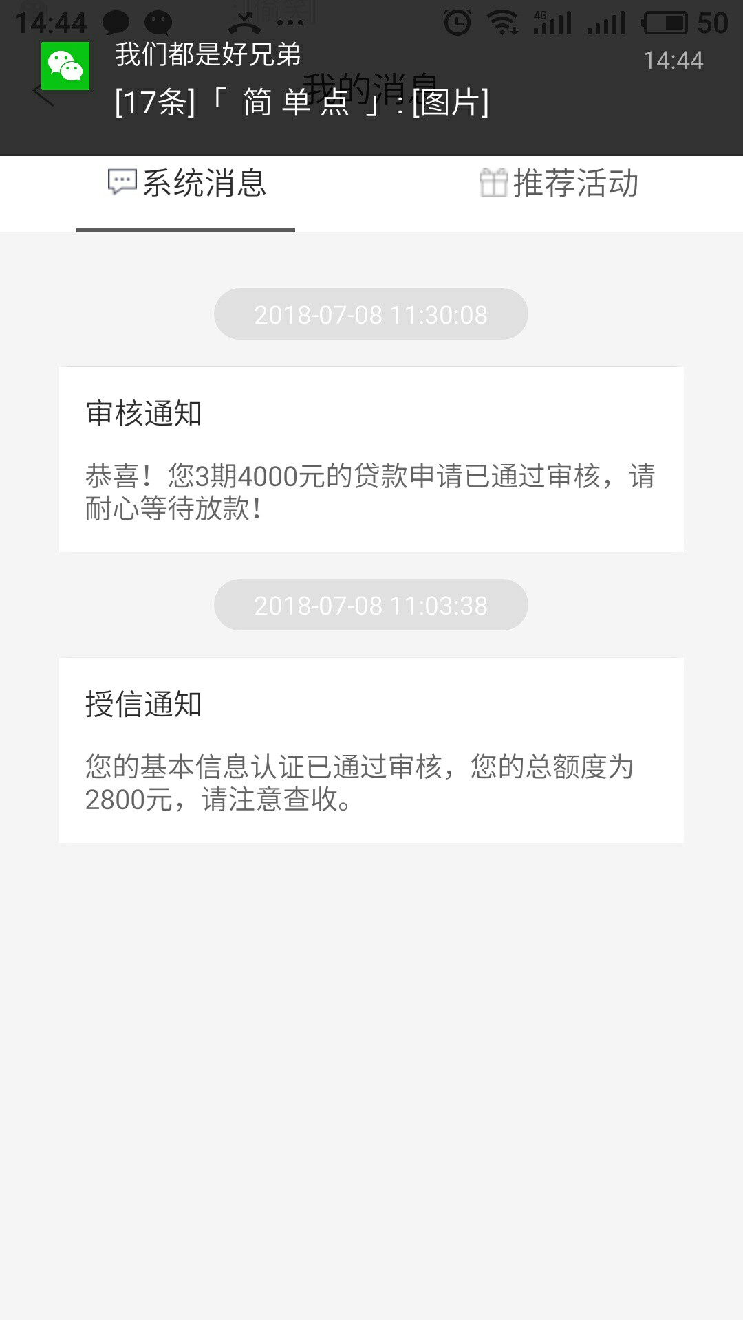 周转王，我擦这是真的假的。？秒出额度会不会到账


86 / 作者:泡泡糖2018 / 
