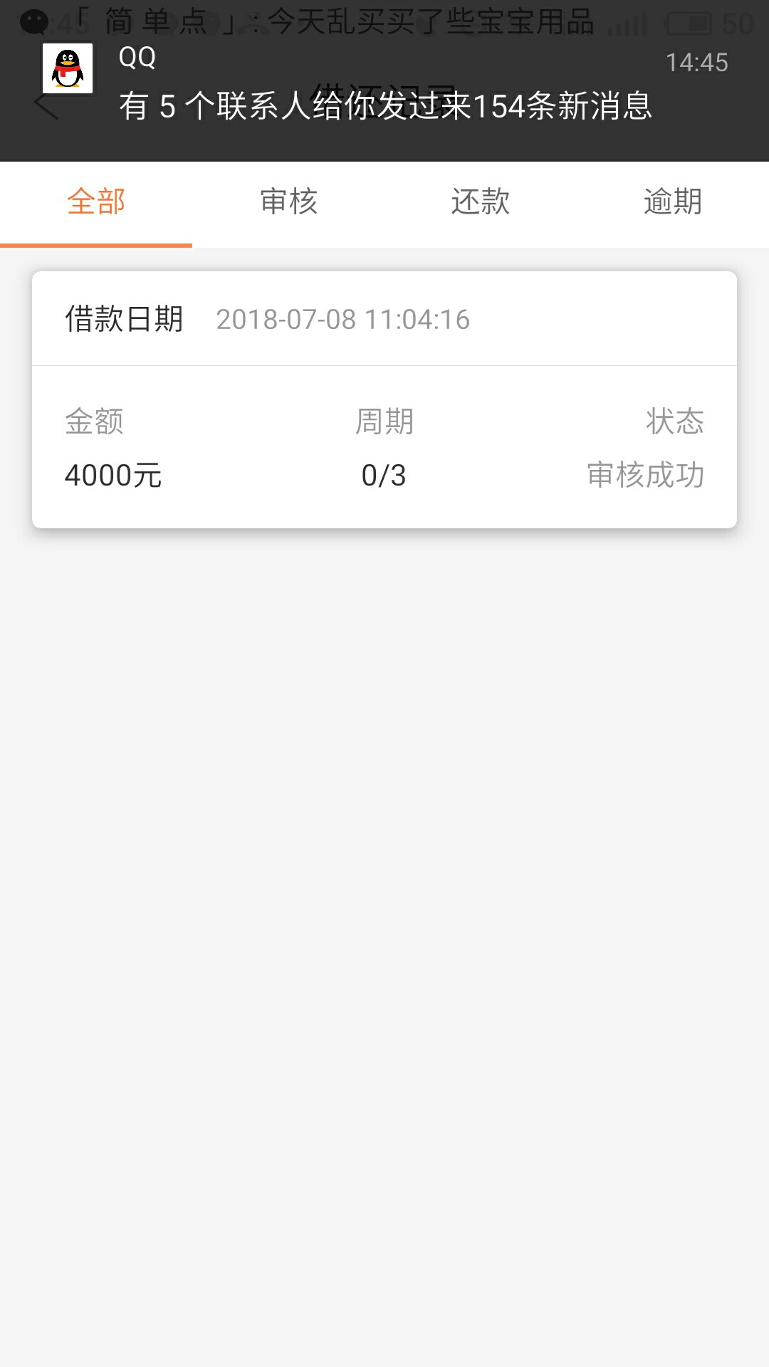 周转王，我擦这是真的假的。？秒出额度会不会到账


55 / 作者:泡泡糖2018 / 