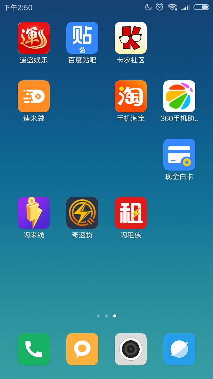 感谢卡模糊的百万大哥！分享口子，今天终于救命了本人黑户今天下了奇速贷，闪77 / 作者:无际 / 