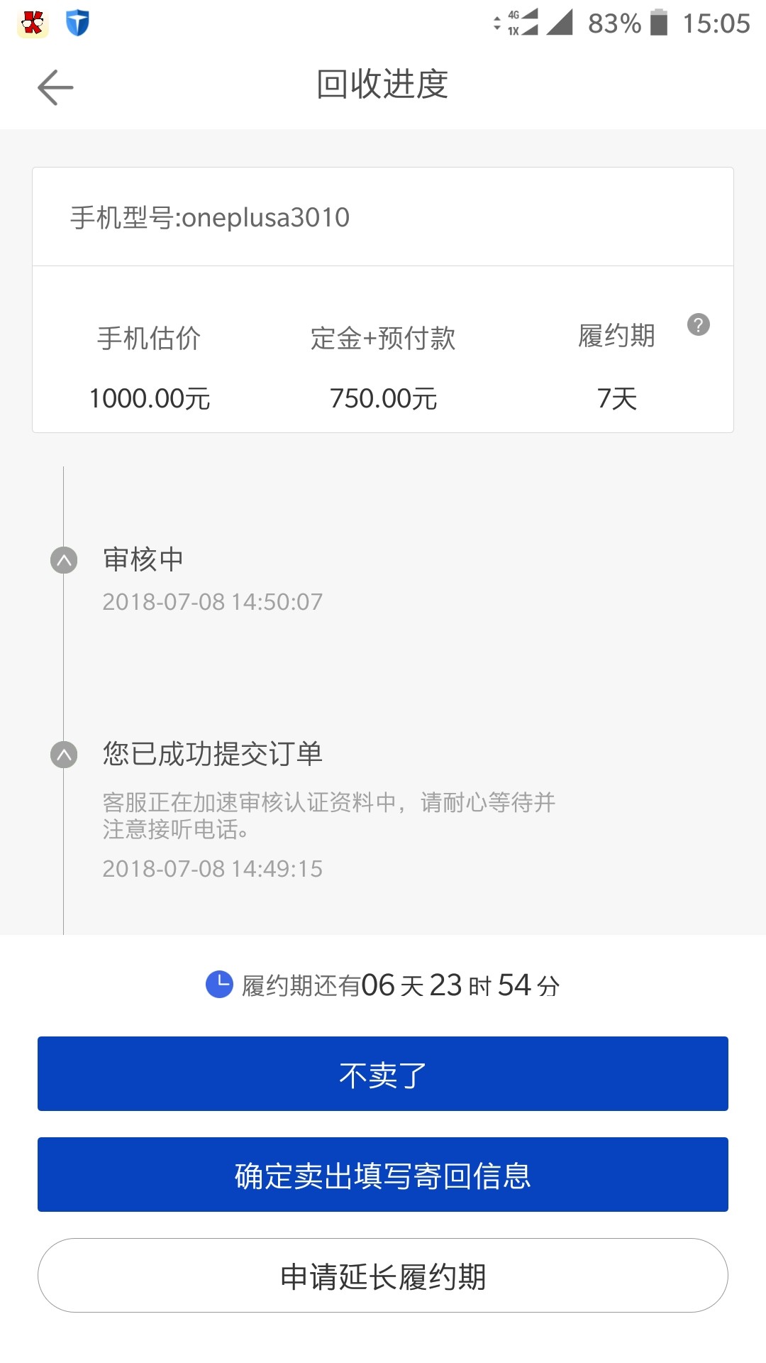 呗呗，手机回收系列口子，从申请到工资到账一共十分钟。呗呗，手机回收系列口13 / 作者:guobao1114 / 