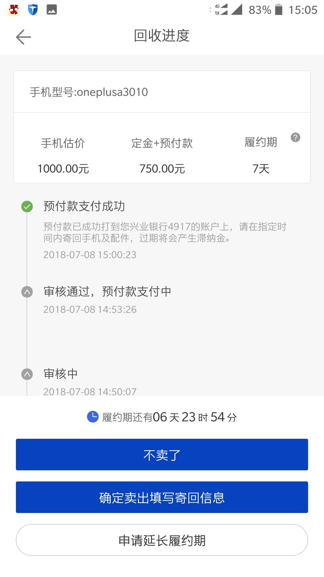 呗呗，手机回收系列口子，从申请到工资到账一共十分钟。呗呗，手机回收系列口16 / 作者:guobao1114 / 
