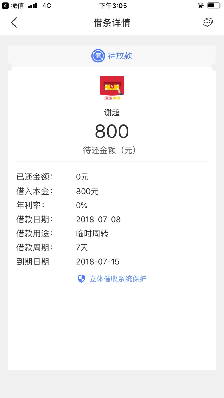 兄弟们上吧  借条大师狗分546 过了出借人是谢超


86 / 作者:惨can / 