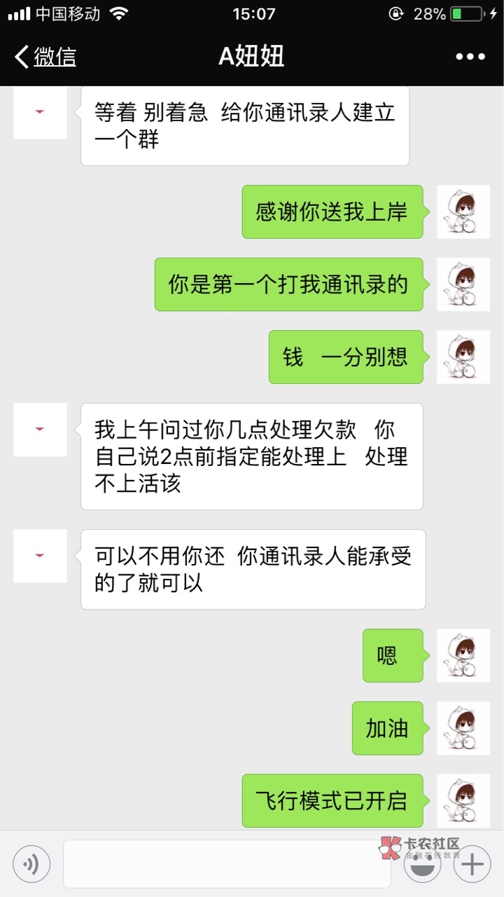 昨晚还在说逾期 今天就被爆了目前网贷+信用卡+朋友贷一共13万
第一家爆的44 / 作者:人模狗样活着 / 昨晚还在说逾期 今天就被爆了目前网贷+信用卡+朋友贷一共13万
第一家爆的44 / 作者:人模狗样活着 /