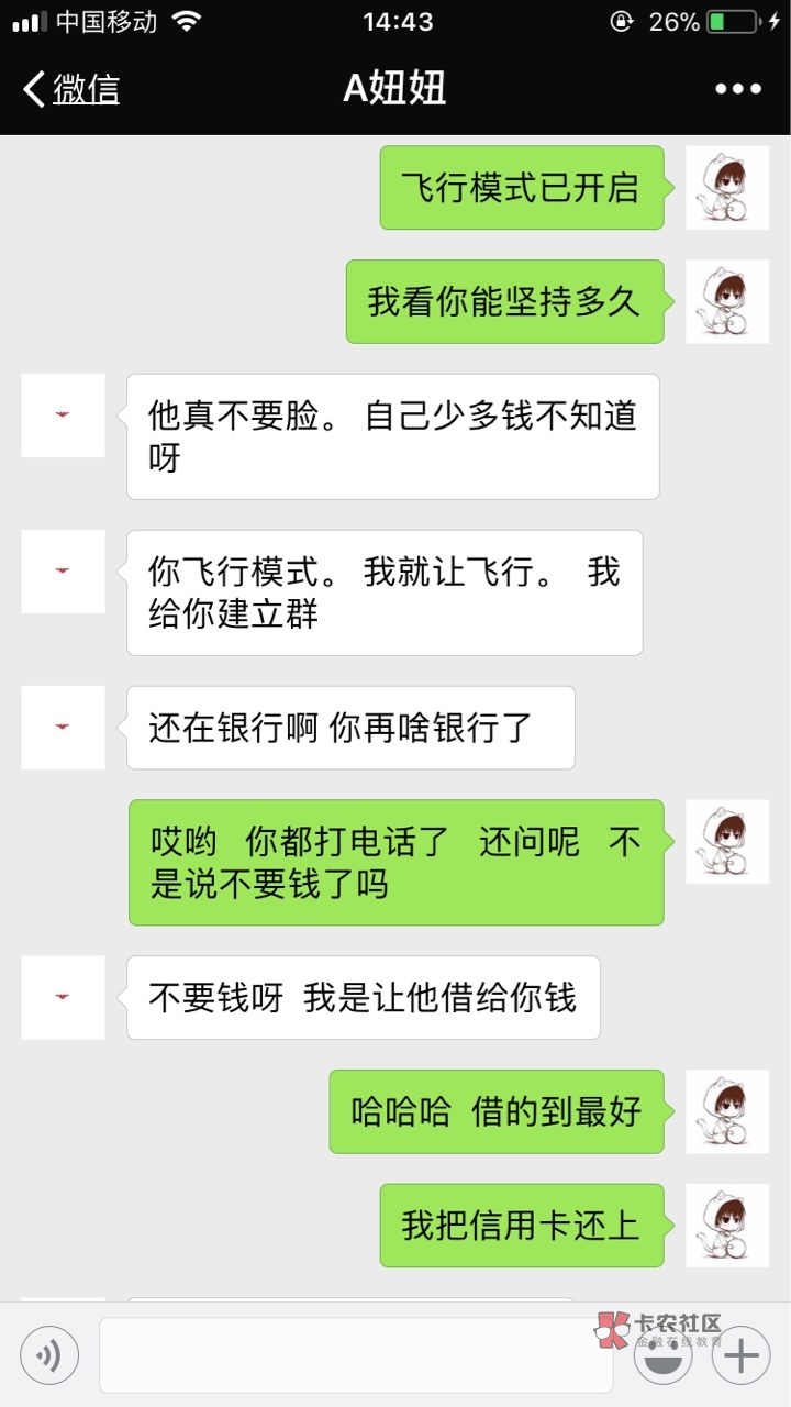昨晚还在说逾期 今天就被爆了目前网贷+信用卡+朋友贷一共13万
第一家爆的97 / 作者:人模狗样活着 / 昨晚还在说逾期 今天就被爆了目前网贷+信用卡+朋友贷一共13万
第一家爆的97 / 作者:人模狗样活着 /