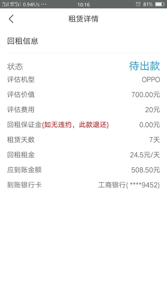 融信回收 接完回访就妙下了，本人芝麻分486 黑到不能再黑电审问是不是本人，90 / 作者:一字马旋转 / 
