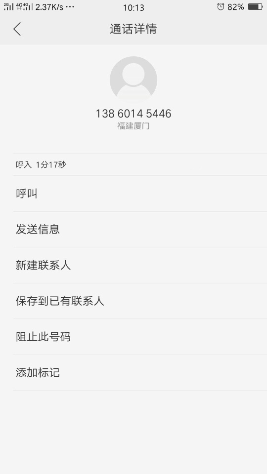 融信回收 接完回访就妙下了，本人芝麻分486 黑到不能再黑电审问是不是本人，16 / 作者:一字马旋转 / 