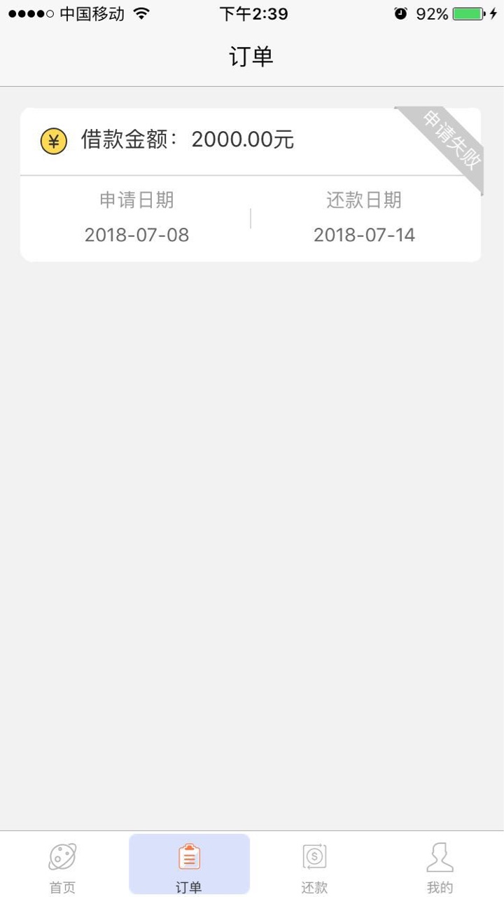 宁波高炮帮你富，回访给了3000额度，借款失败，还有芝麻开门，狗日的，给了额61 / 作者:a107060 / 