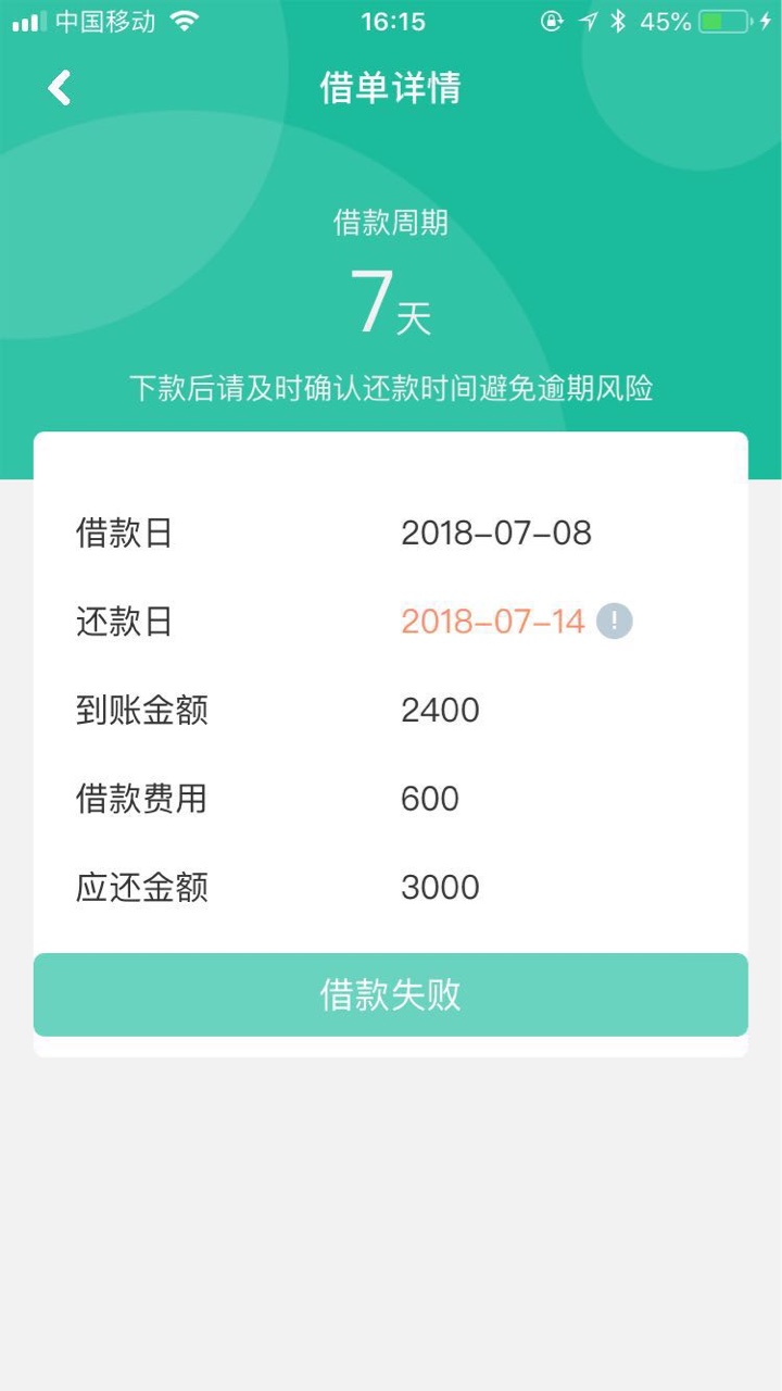宁波高炮帮你富，回访给了3000额度，借款失败，还有芝麻开门，狗日的，给了额47 / 作者:a107060 / 