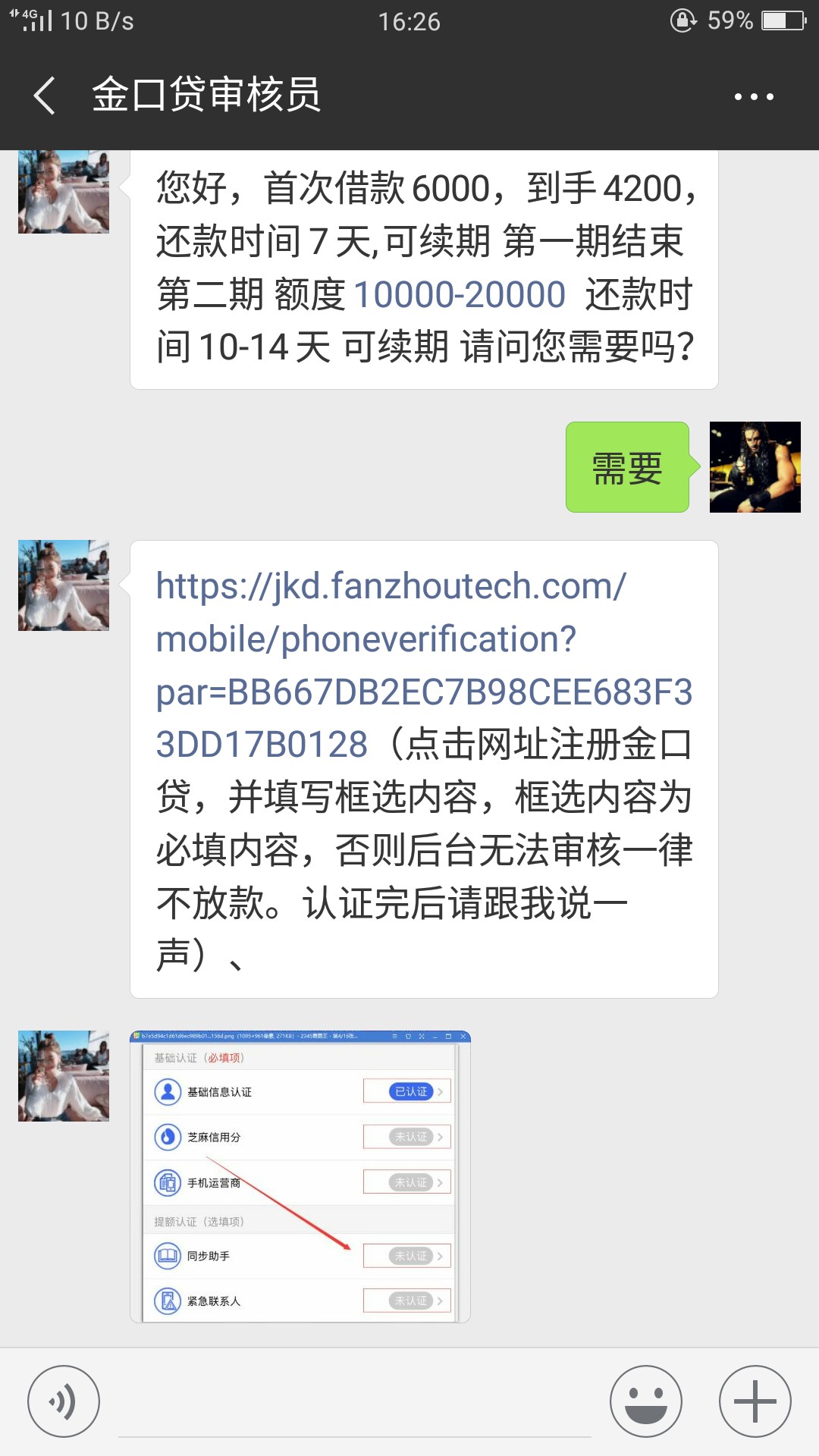 有老哥要的么无优打条子  没逾期的上 

43 / 作者:专业撸口子条子 / 