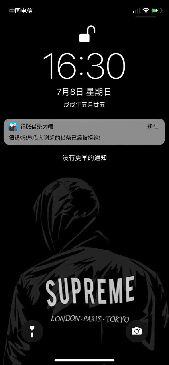 兄弟们上吧  借条大师狗分546 过了出借人是谢超


3 / 作者:小木標 / 
