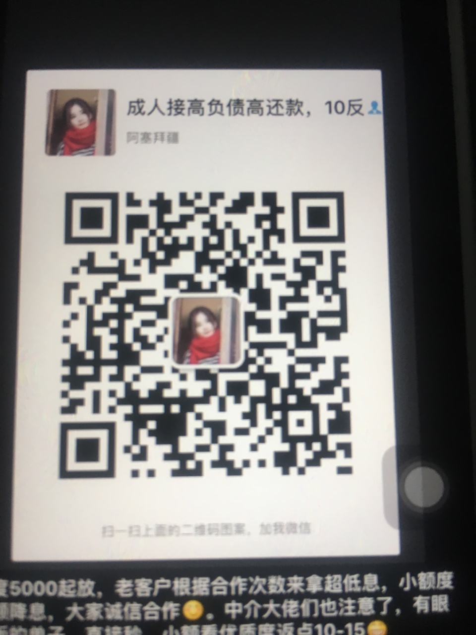 有老哥要的么无优打条子  没逾期的上 

93 / 作者:0808 / 