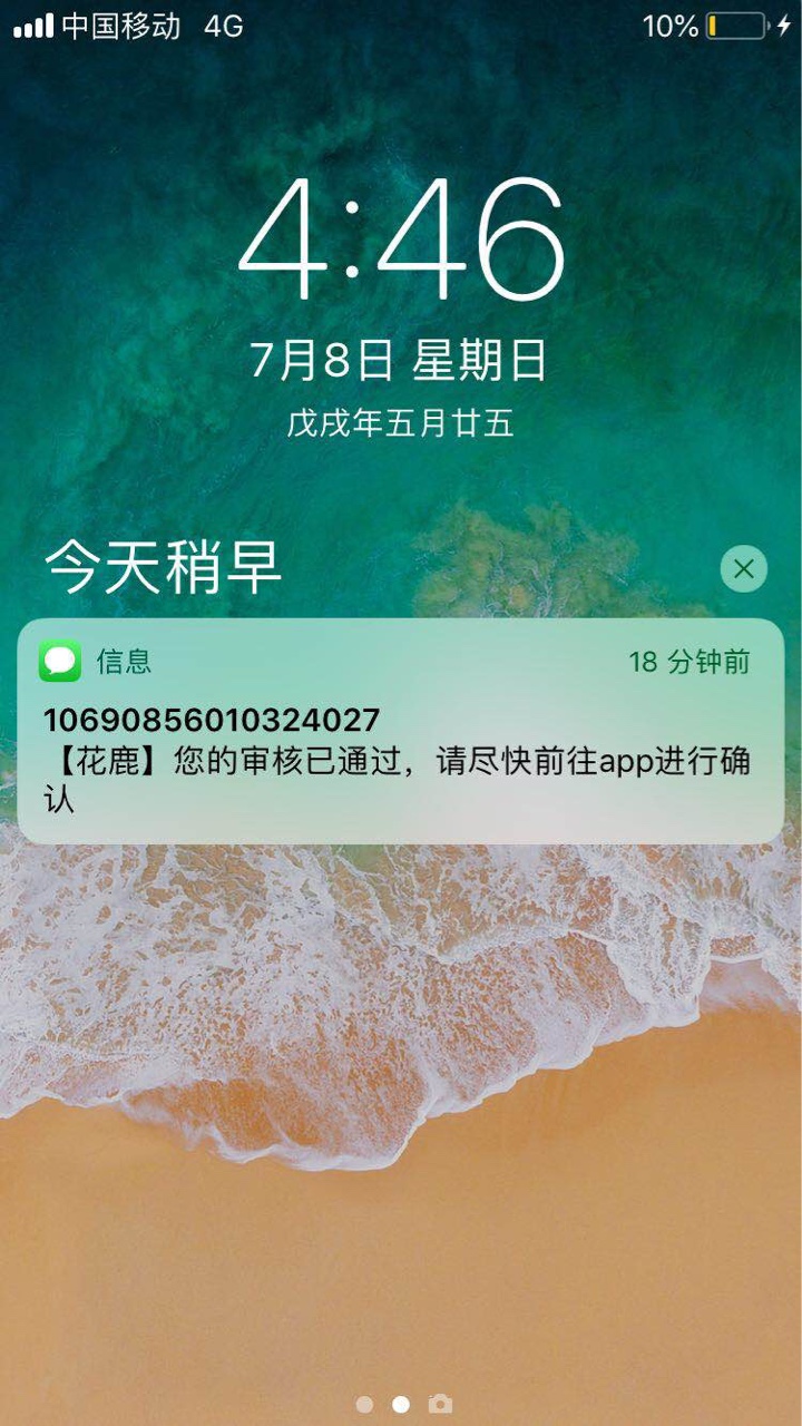 老哥们，这个花鹿稳嘛？交218会员？老哥们快来看看这个稳嘛？


50 / 作者:A新新 / 