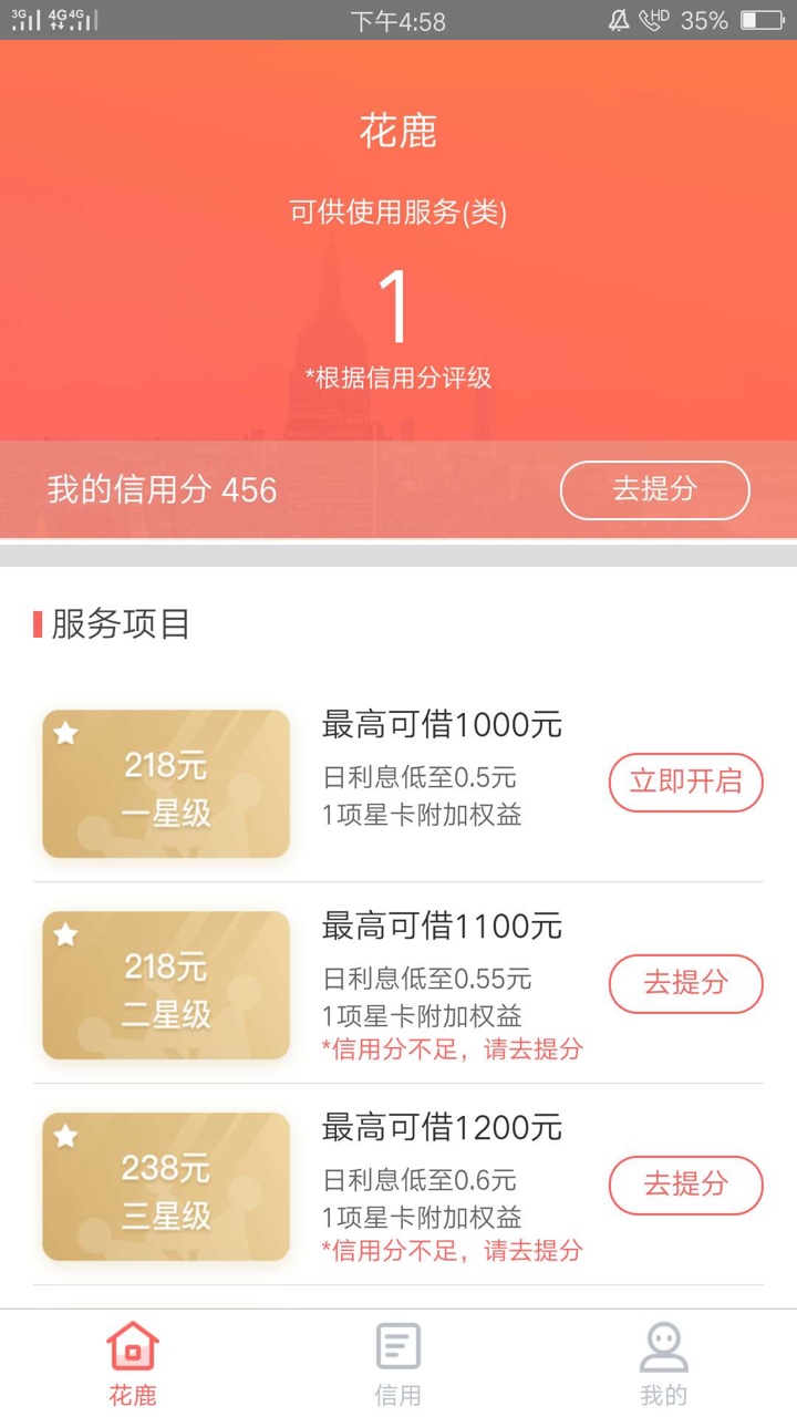 老哥们，这个花鹿稳嘛？交218会员？老哥们快来看看这个稳嘛？


93 / 作者:A新新 / 