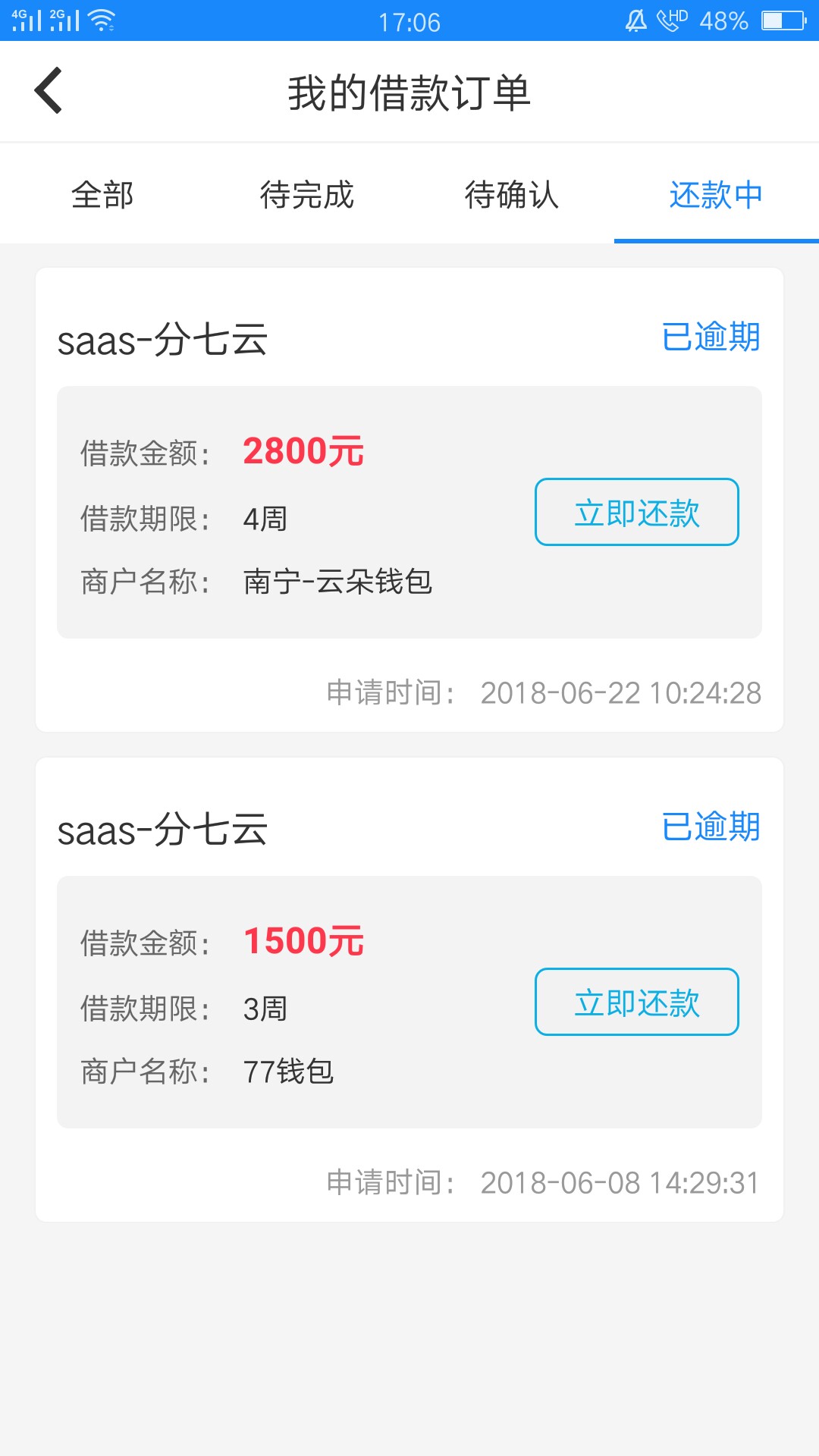水象云一群狗一看见人上门就马上咬，就直接说是狗催，我从来没说我借的是水象17 / 作者:周周i / 