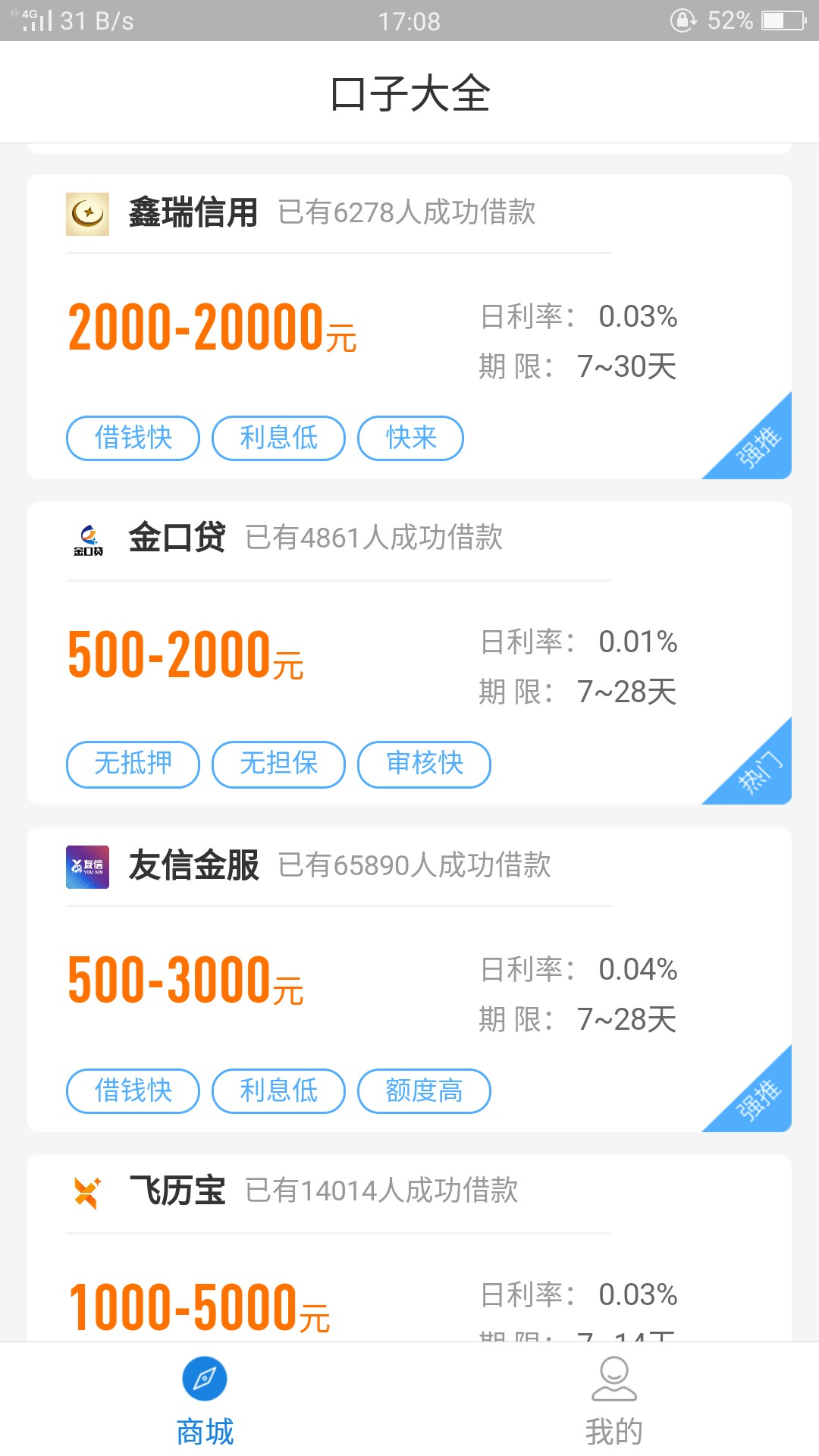 有老哥要的么无优打条子  没逾期的上 

80 / 作者:专业撸口子条子 / 