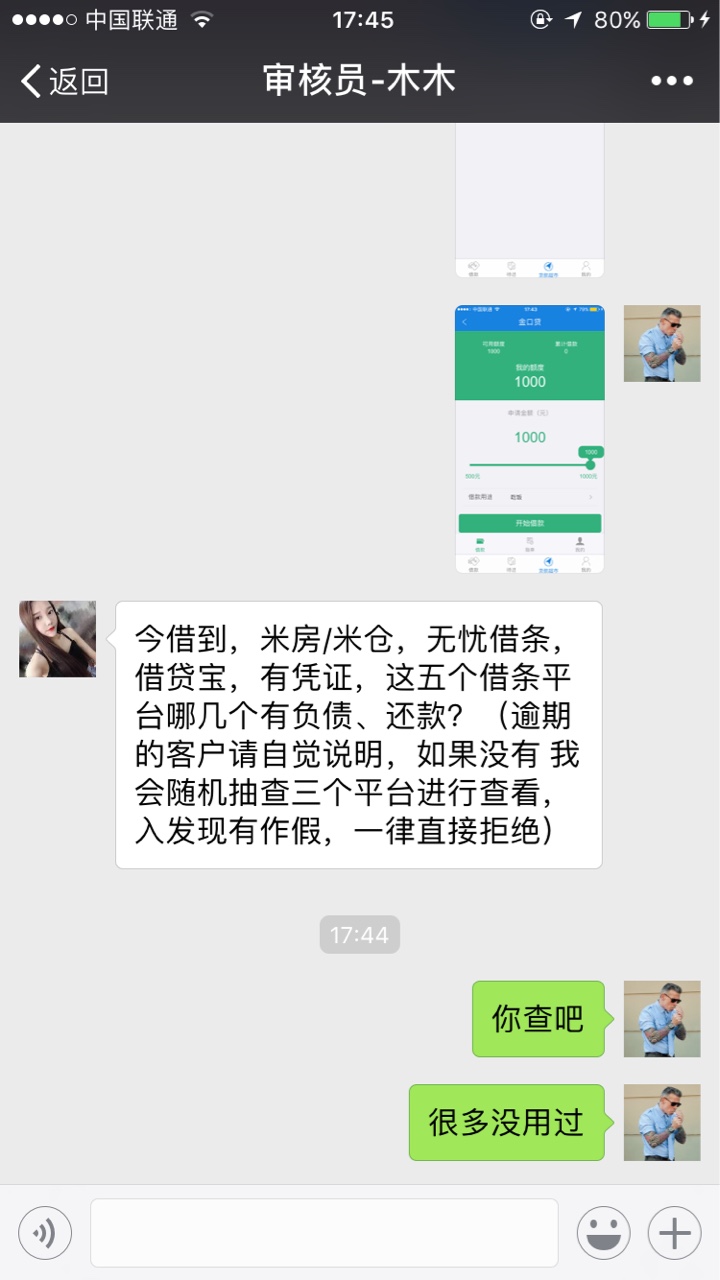 有老哥要的么无优打条子  没逾期的上 

52 / 作者:MrGood / 