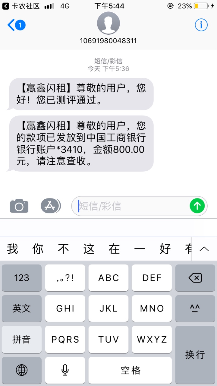 有来个口子昨天我最先发的无忧贷款钱包都不给我加精，现在再分享一个，Vx关注80 / 作者:我不够好！ / 
