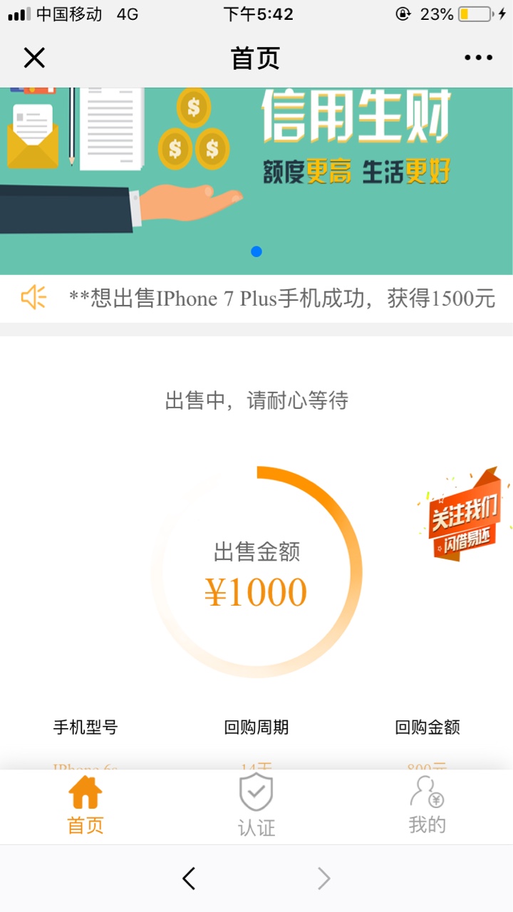 有来个口子昨天我最先发的无忧贷款钱包都不给我加精，现在再分享一个，Vx关注52 / 作者:我不够好！ / 