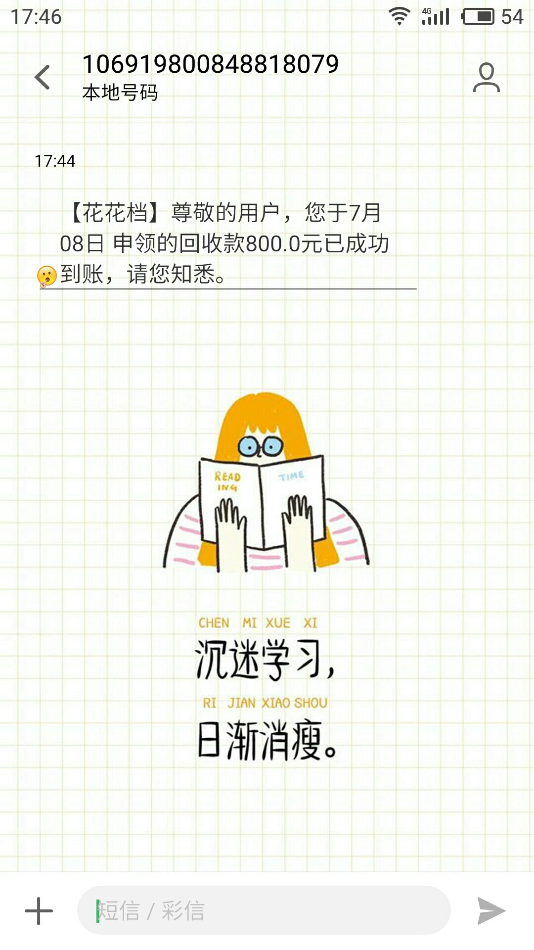 分享一下，刚过的，花花档入口VX公众号 花花档，1000到800，7天，无回访，审0 / 作者:蛋蛋123 / 