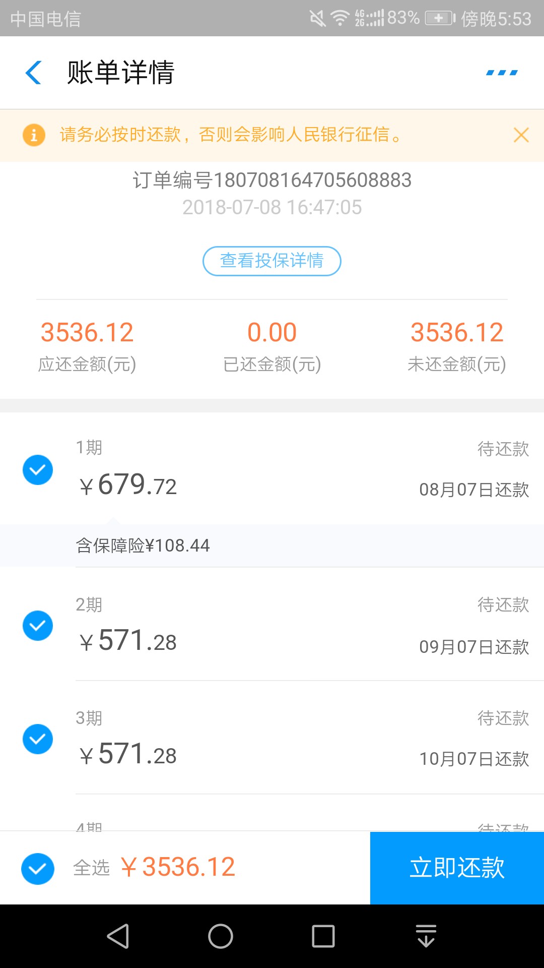 来分期可以用了，有额度万年祥云的，都可以去来分期可以用了，有额度万年祥云86 / 作者:完美印刷 / 