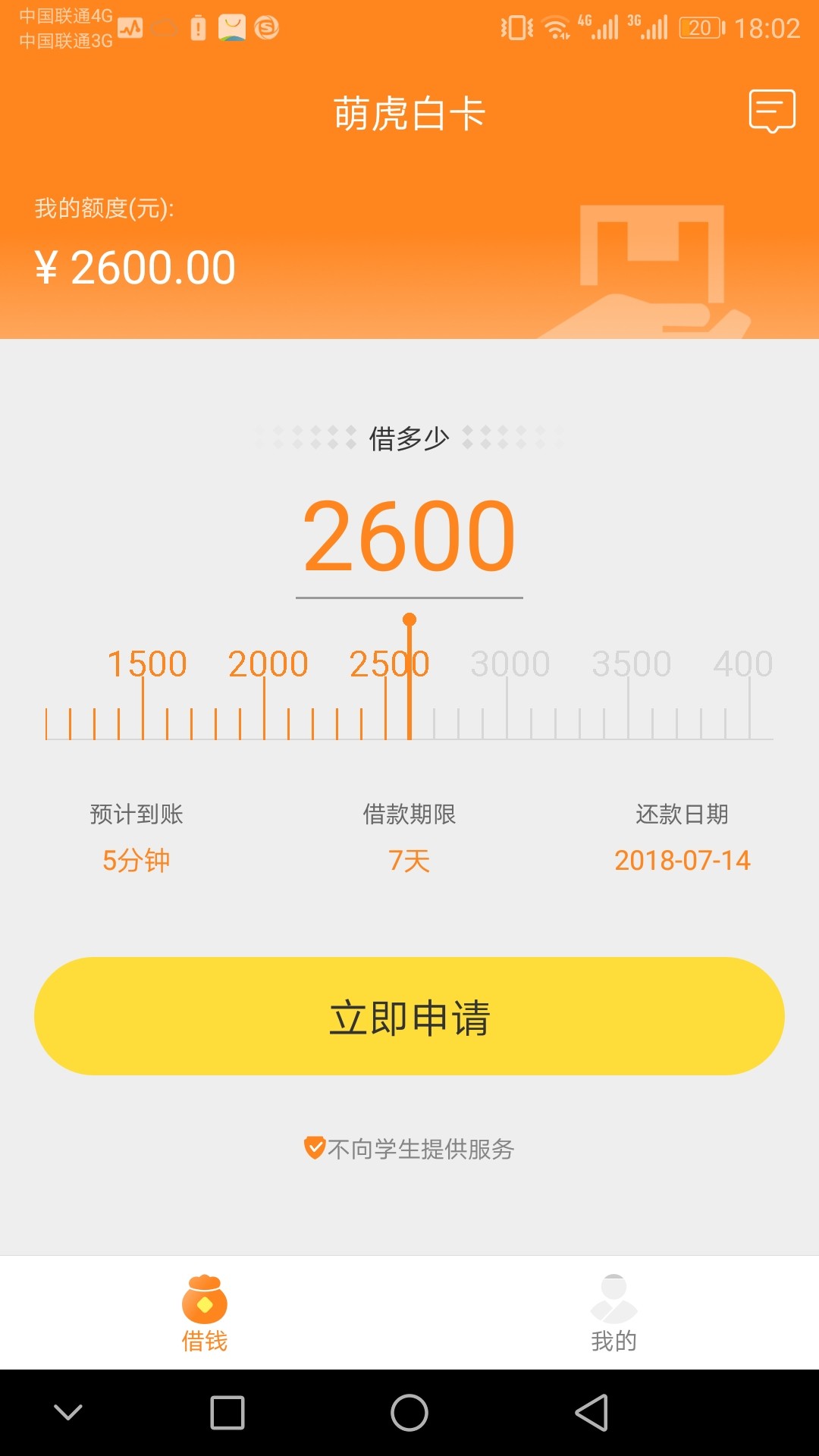 套路我，我也是蒙了，唯一的2700还进去弄不出来了。真可恶，

55 / 作者:黑户借了找我 / 