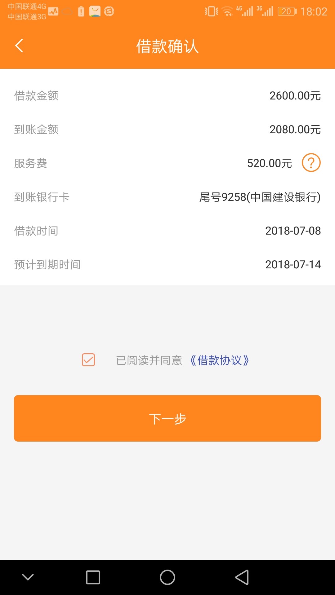 套路我，我也是蒙了，唯一的2700还进去弄不出来了。真可恶，

10 / 作者:黑户借了找我 / 