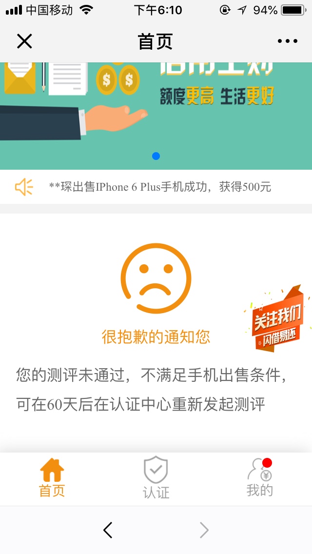 有来个口子昨天我最先发的无忧贷款钱包都不给我加精，现在再分享一个，Vx关注65 / 作者:鄢亚翔 / 
