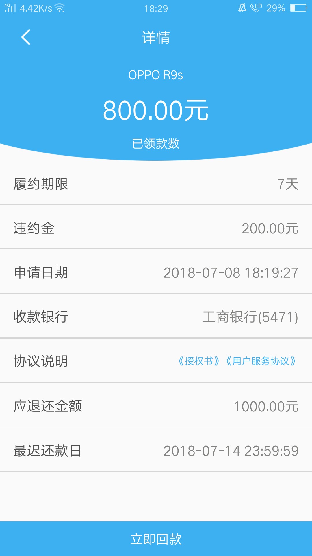 分享一下，刚过的，花花档入口VX公众号 花花档，1000到800，7天，无回访，审54 / 作者:不知道取啥名啊 / 