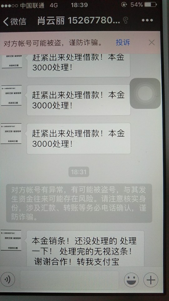 米房肖云丽复活，求老哥们支招昨天突然当时米房借款人肖云丽复活了，发微信让7 / 作者:晨晨陈晨 / 