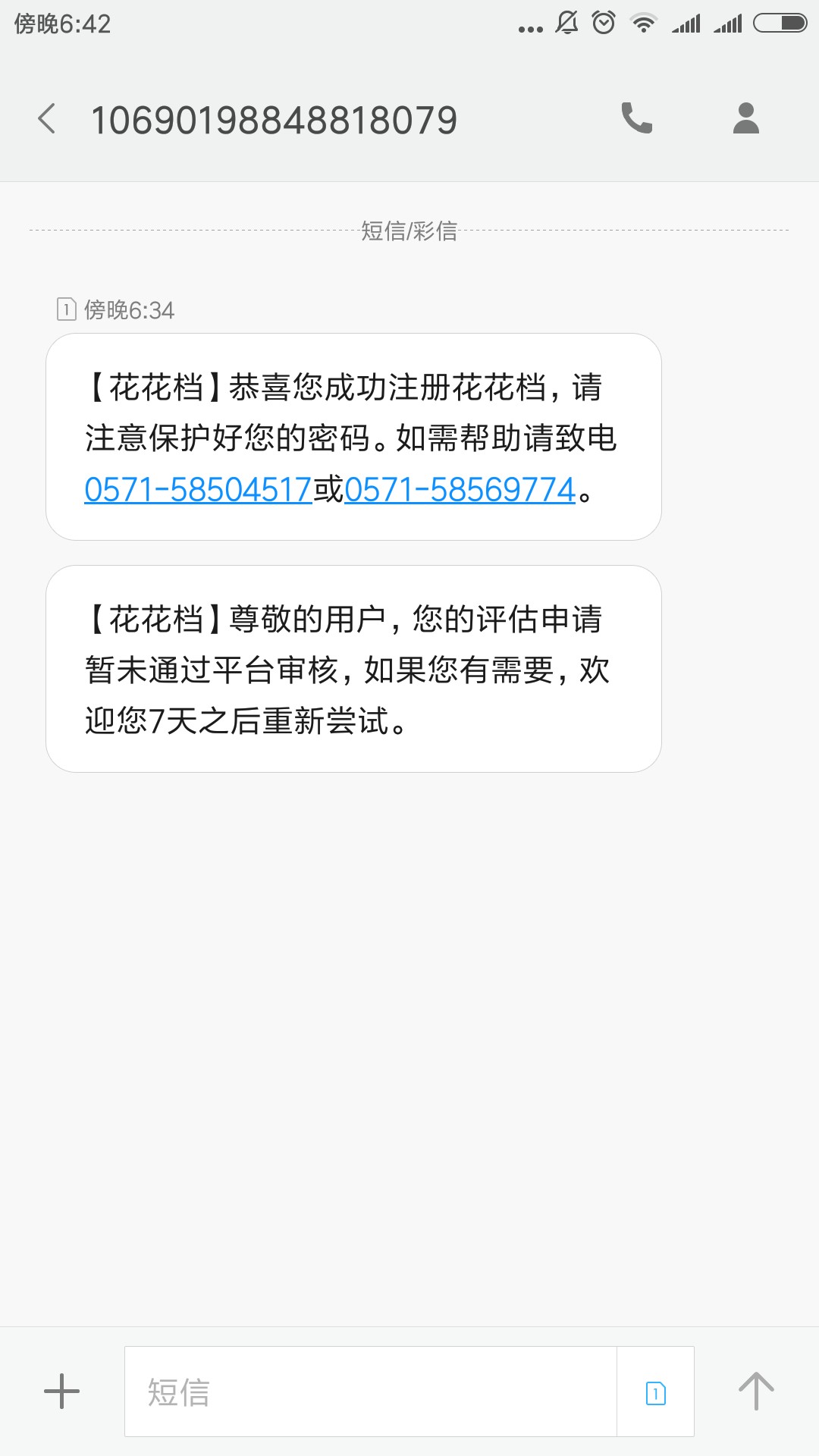 分享一下，刚过的，花花档入口VX公众号 花花档，1000到800，7天，无回访，审5 / 作者:h123410800 / 