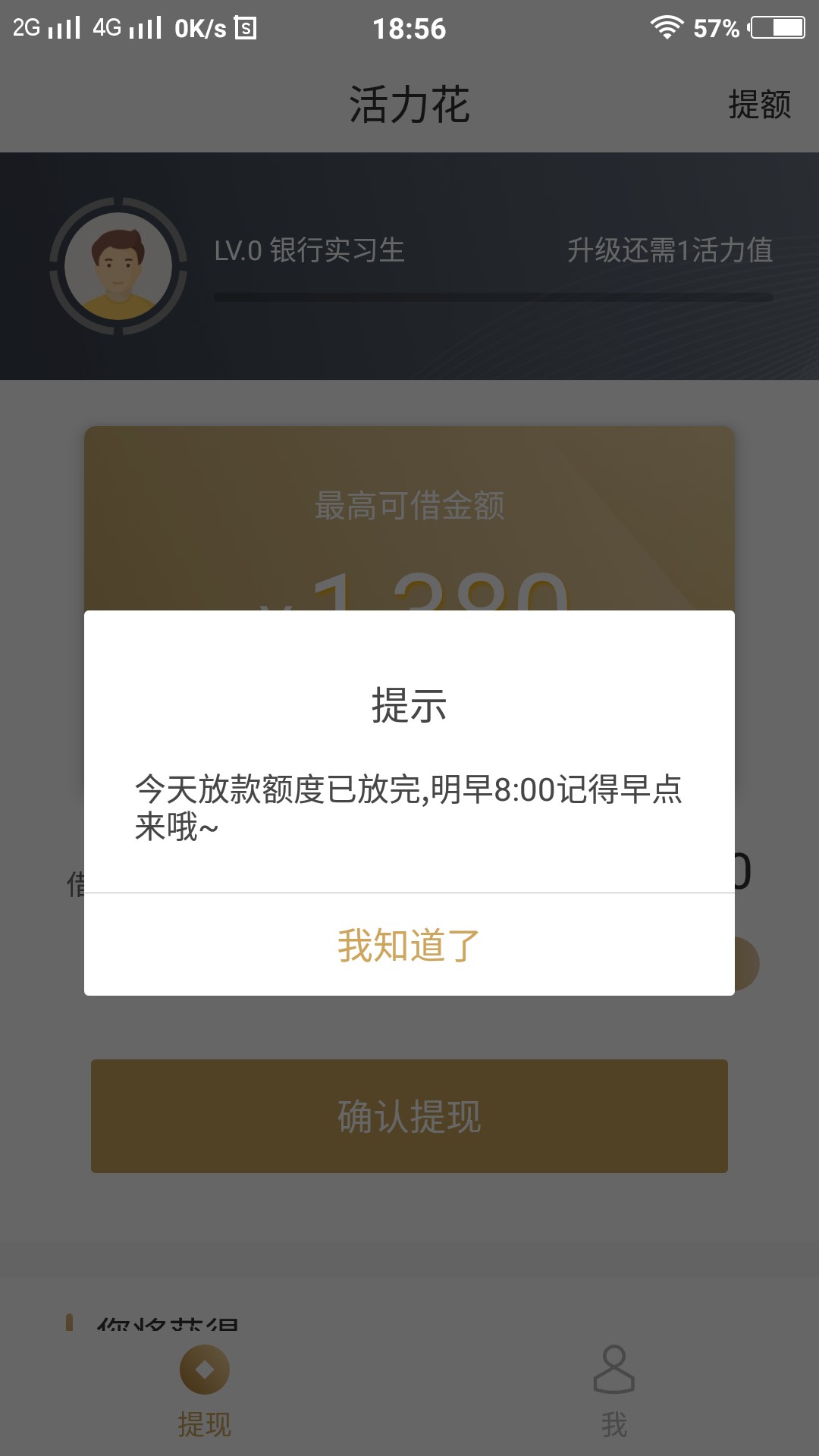 活力花：京东金融新口子，无电话回访，最高可达20000元~产品简介：活力花是秦40 / 作者:p2p网贷 / 