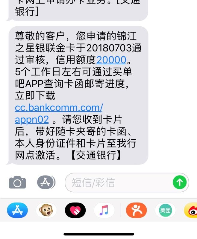 交行的信用卡真是秒下卡农老哥已讲过了，只是套路有点老了
最新技术是有技巧75 / 作者:悟吾和尚 / 