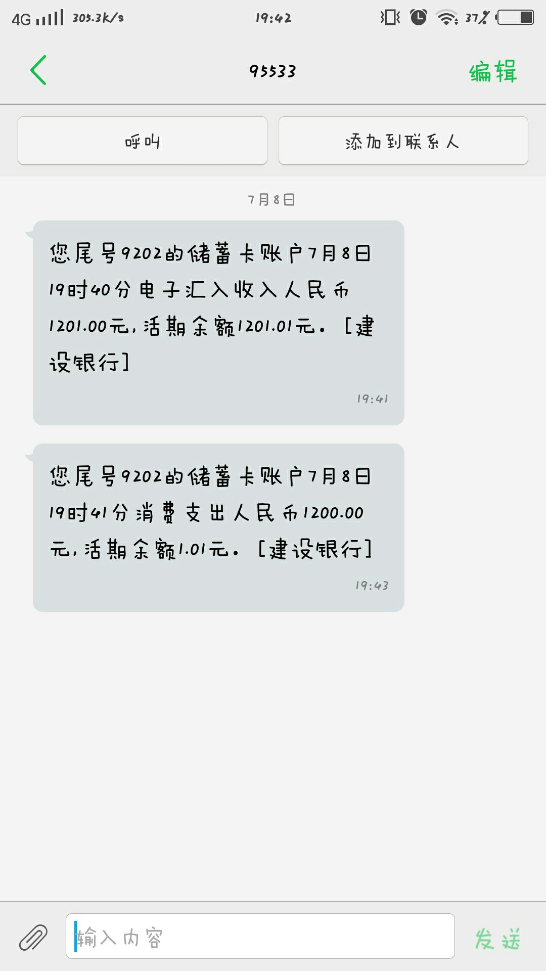 交行的信用卡真是秒下卡农老哥已讲过了，只是套路有点老了
最新技术是有技巧48 / 作者:旧梦..... / 