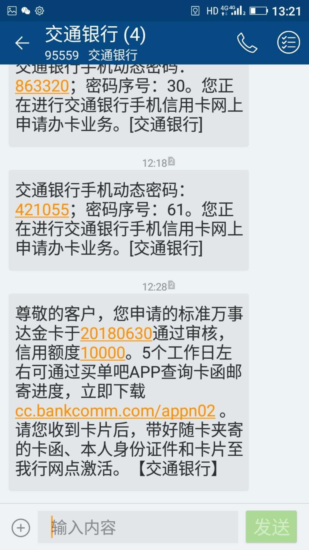 只要有征信记录就可以秒批秒提的交通银行信用卡卡农官方以讲过，不过没有讲透38 / 作者:悟吾和尚 / 