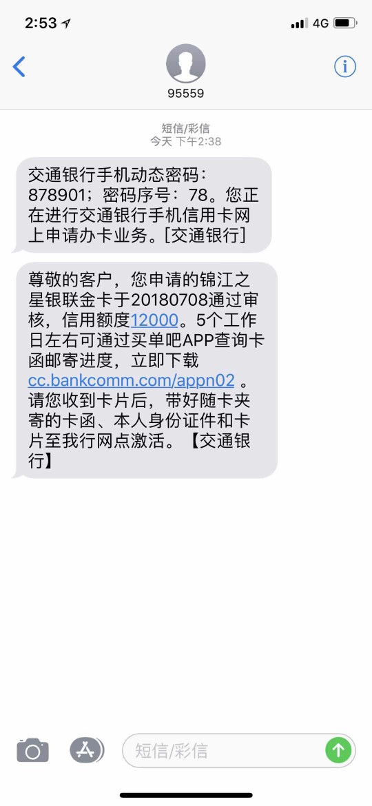 只要有征信记录就可以秒批秒提的交通银行信用卡卡农官方以讲过，不过没有讲透54 / 作者:悟吾和尚 / 