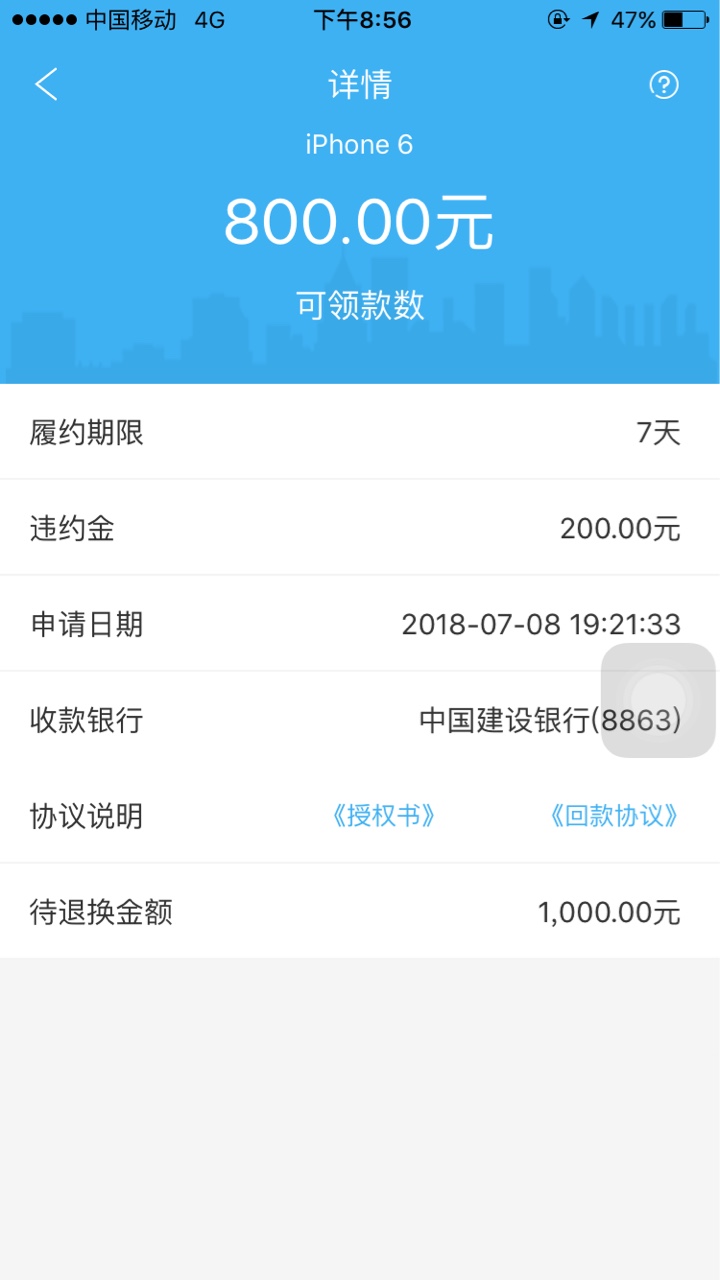 花花档跟极速回购，现在的极速收一家的，客服电话都一样。极速收过的，百分百43 / 作者:我想上岸a / 