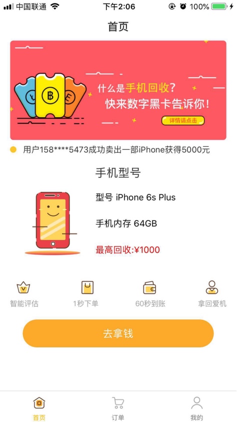 最新黑口子！不看狗分，没回访！简单粗暴！下款率百分之99！！！！！！！！！！7 / 作者:老哥刀下留口子 / 