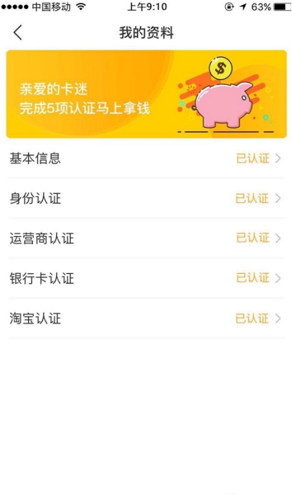 最新黑口子！不看狗分，没回访！简单粗暴！下款率百分之99！！！！！！！！！！27 / 作者:老哥刀下留口子 / 