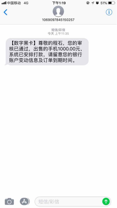 最新黑口子！不看狗分，没回访！简单粗暴！下款率百分之99！！！！！！！！！！71 / 作者:老哥刀下留口子 / 