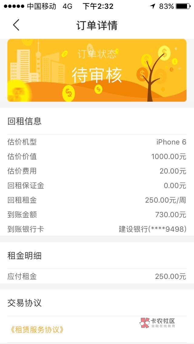 最新黑口子！不看狗分，没回访！简单粗暴！下款率百分之99！！！！！！！！！！42 / 作者:鬼谷子T / 
