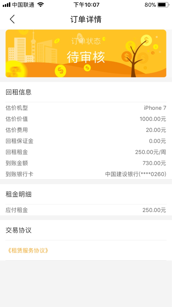 最新黑口子！不看狗分，没回访！简单粗暴！下款率百分之99！！！！！！！！！！97 / 作者:Cani / 