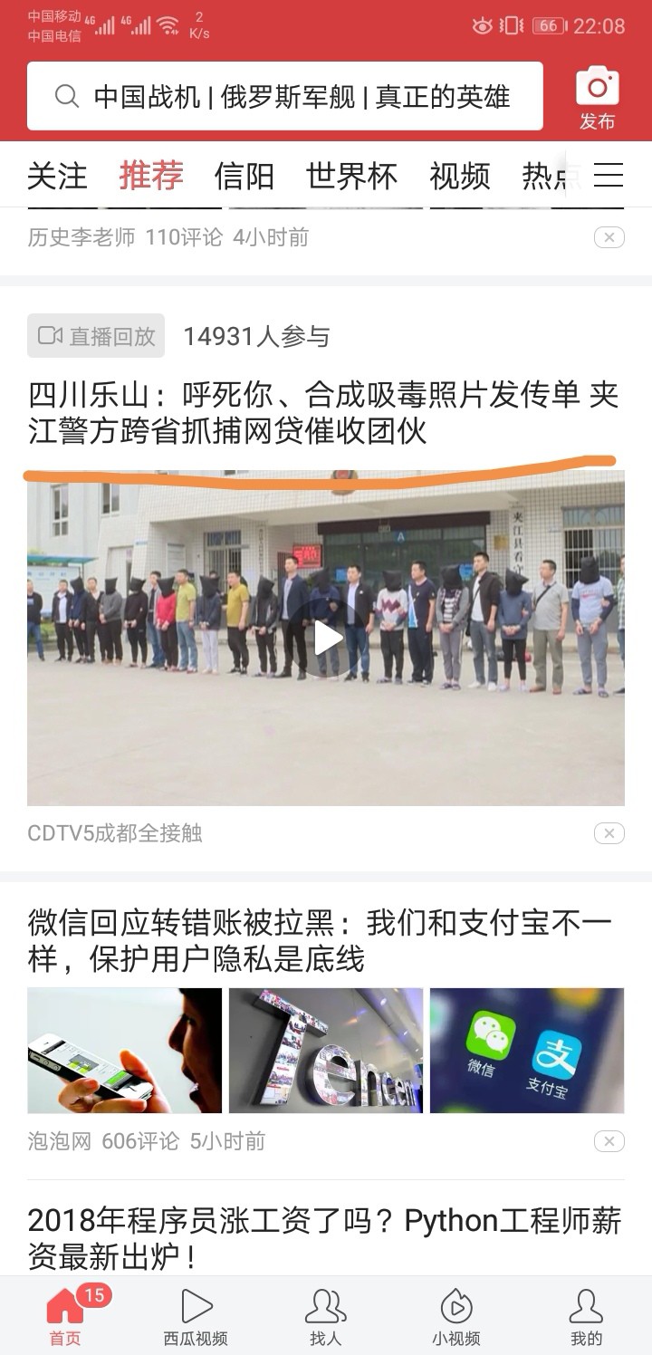 催收狗被警察全窝端了


62 / 作者:对酒当歌or / 