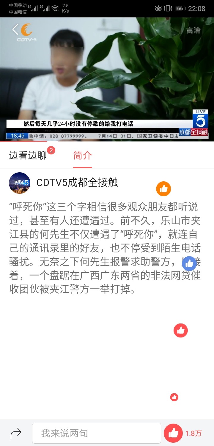 催收狗被警察全窝端了


4 / 作者:对酒当歌or / 
