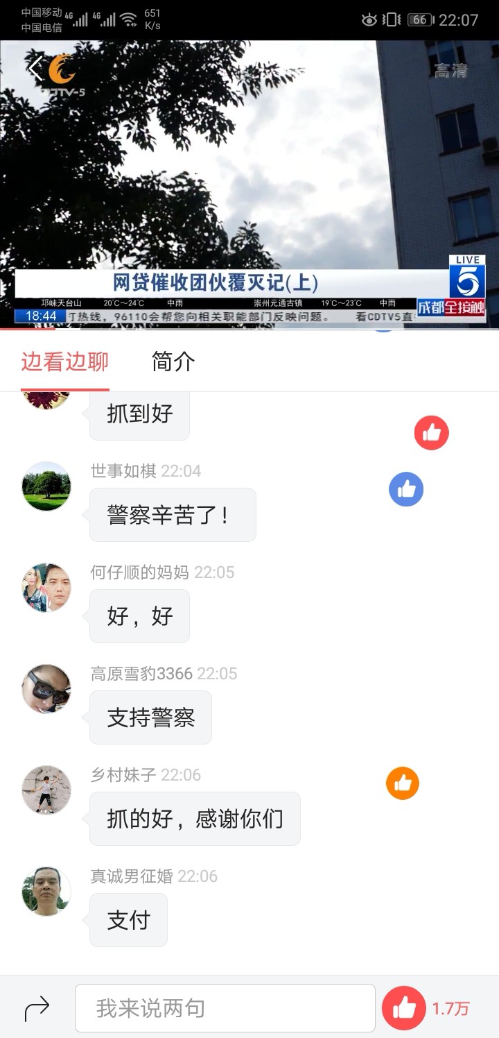 催收狗被警察全窝端了


92 / 作者:对酒当歌or / 